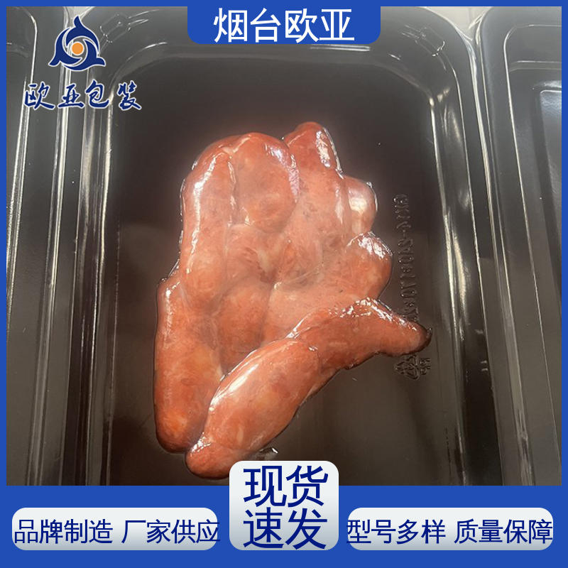 欧亚包装 规格多样 贴体膜 20年生产经验 高温热封