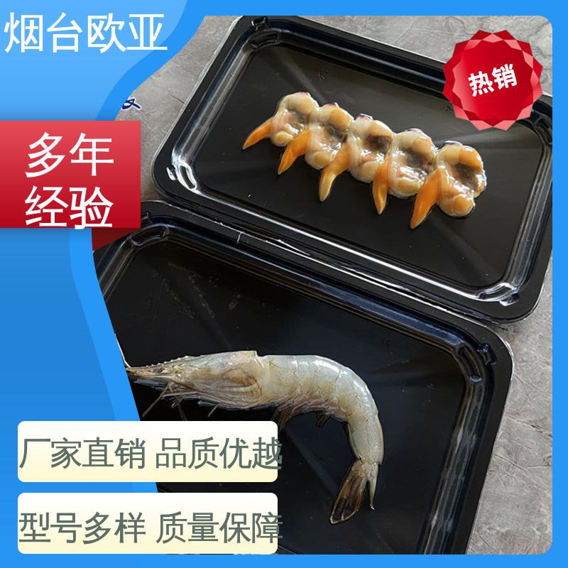 密封性好 品种齐全 规格多样 牛羊肉贴体膜 欧亚包装
