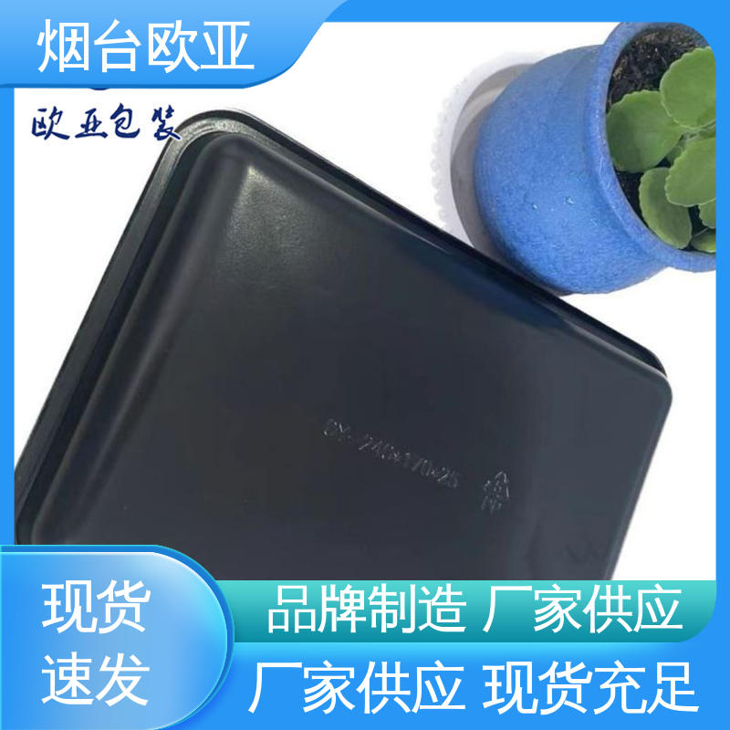 欧亚包装 密封性好 交货快捷 一站式服务 贴体膜