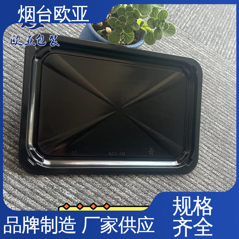 欧亚包装 免费发样 贴体膜 源头工厂 提升商品档次