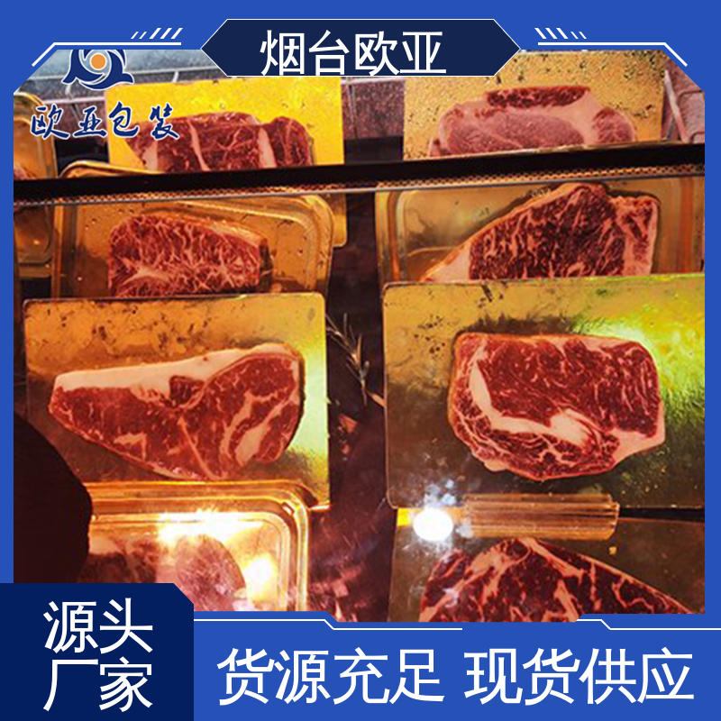 品质好 一站式服务 贴体膜 延长保质期 欧亚包装