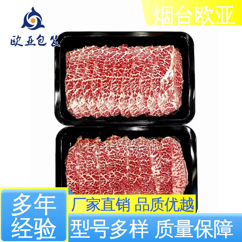 美观保鲜 规格多样 20年生产经验 PVC贴体包装膜 欧亚包装