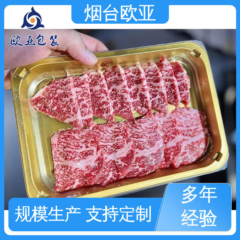 欧亚包装 20年生产经验 食品级 质量保证 PET贴体膜