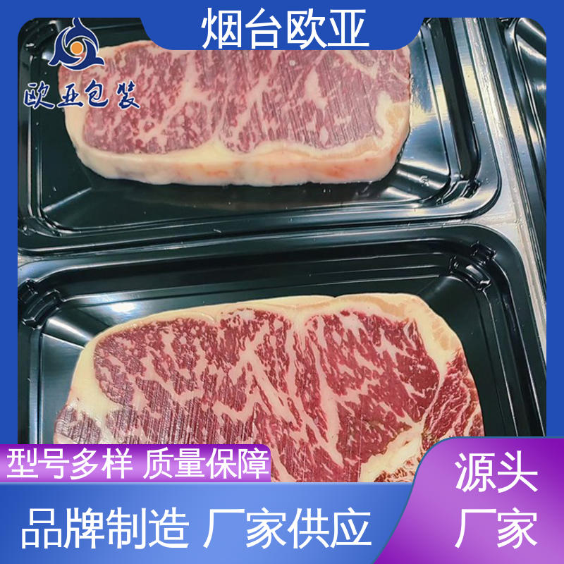 欧亚包装 交货快捷 贴体膜 老牌品牌 一站式服务