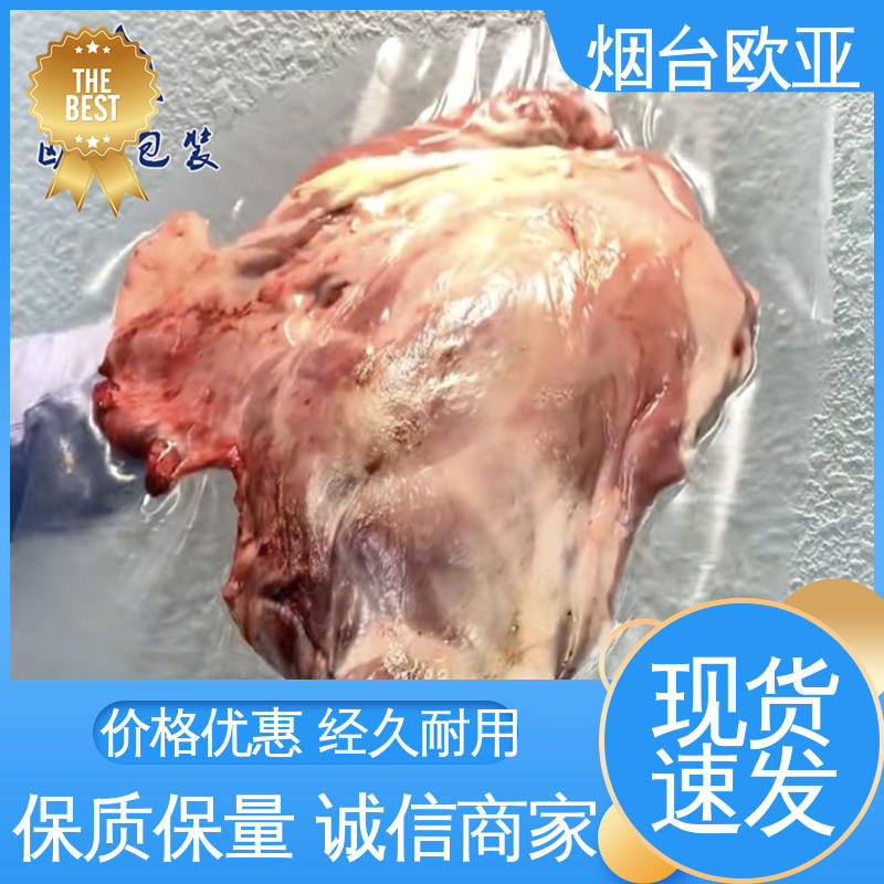 欧亚包装 厚度可定制 PE贴体包装膜 食品级 密封性好