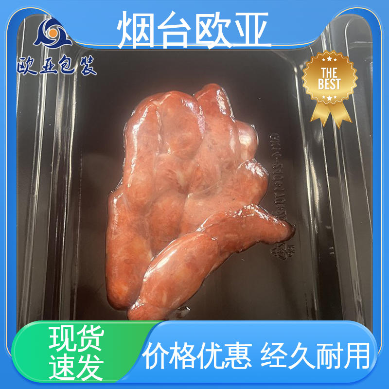 欧亚包装 节省体积 品种齐全 VOV贴体包装膜 源头工厂
