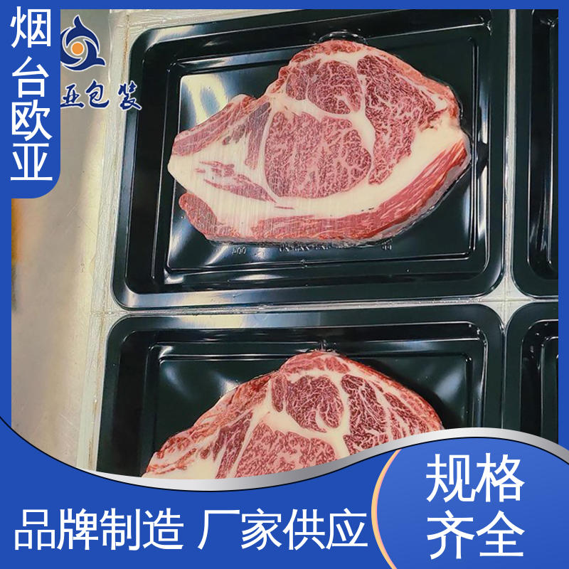 欧亚包装 良好工艺 新鲜海鱼贴体盒 环保级产品 服务到位