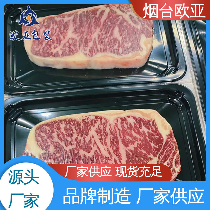 贴体膜 交货快捷 延长保质期 高效环保 欧亚包装