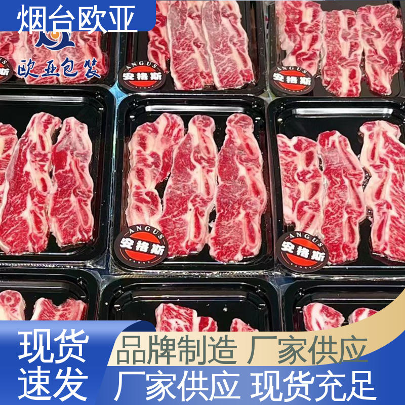 欧亚包装 一站式服务 贴体膜 降低储运成本 质量保证