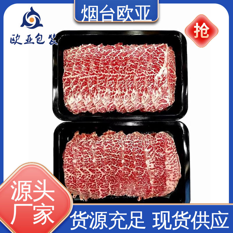 免费发样 降低储运成本 贴体膜 一站式服务 欧亚包装