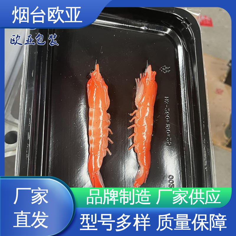 食品级 降低储运成本 交货快捷 贴体膜 欧亚包装