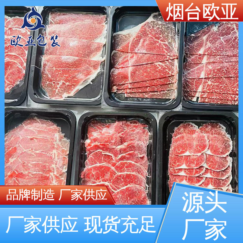 欧亚包装 质量保证 贴体膜 高效环保 延长保质期