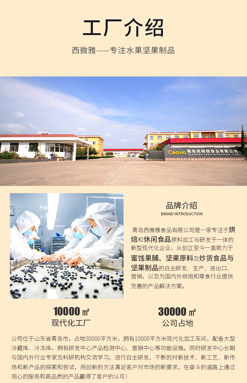 Factory direct sales of dried cranberries, fresh and fresh, office snacks, Xiwei Ya