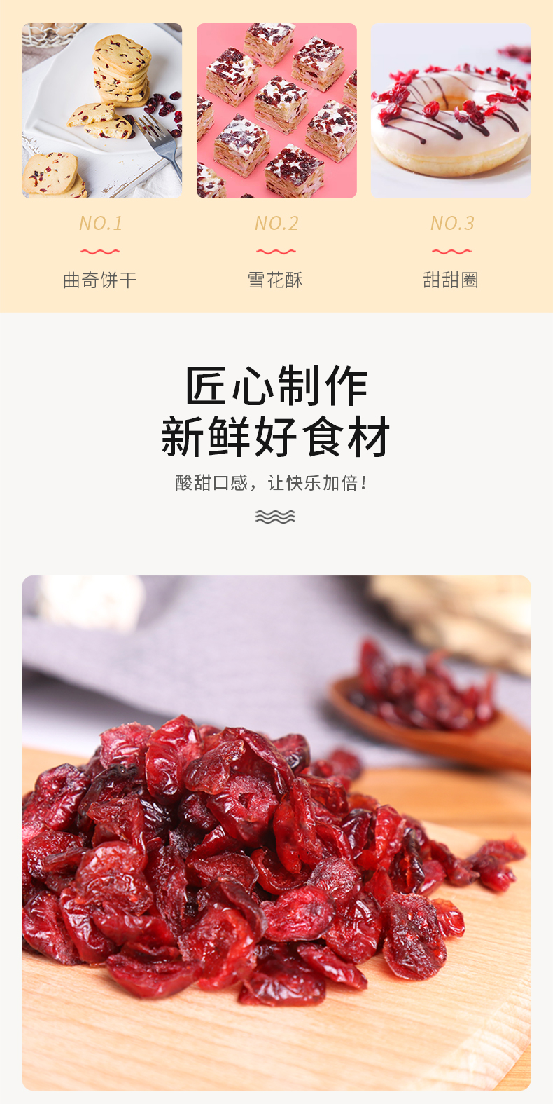 No preservatives, dried cranberries, variety of specifications for mini snacks, Xiwei Ya