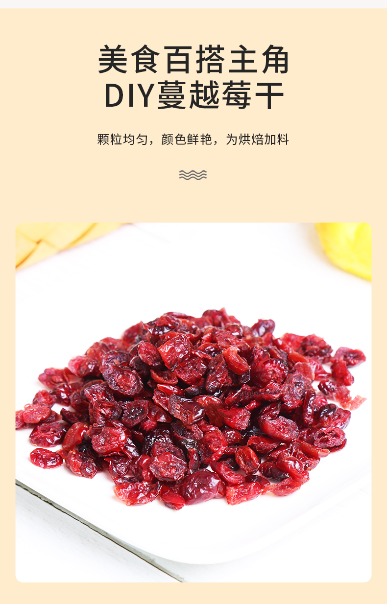 Dried Cranberries, Fresh and Fresh, Various Specifications, Office Leisure Snacks, Xiwei Ya