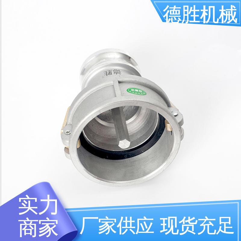 罐车配件 注重服务 库存充足 铝合金通气变径接头 内置顶杆 德胜