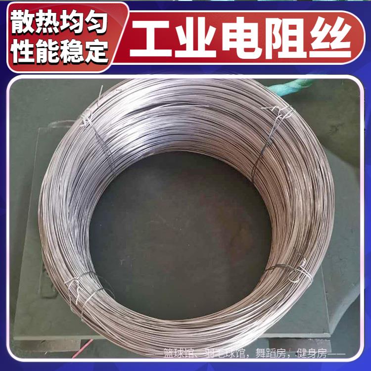 受热均匀 不易腐蚀 1.0mm 3.5mm 镍铬电阻丝 加热丝 退火炉用 银鑫