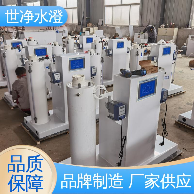 世净澄环保 医院污水消毒设备 运行成本低 物美价廉