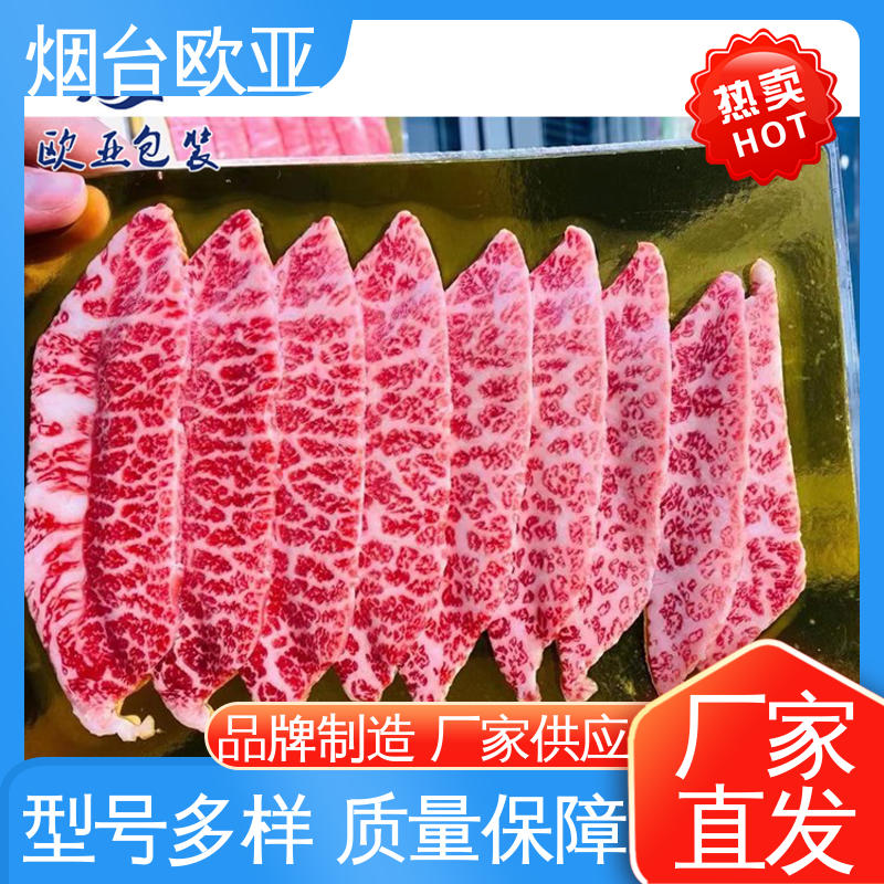 欧亚包装 高温热封 延长保质期 规格多样 贴体膜