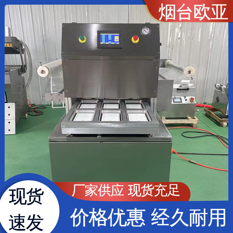 自主研发配套生产 好材料能耗低 贴体包装机商用 实力大厂 欧亚