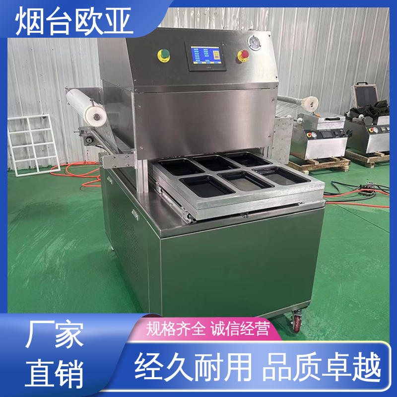 欧亚 专属客服 匠心打造 水产品真空贴体包装机 自主研发配套生产