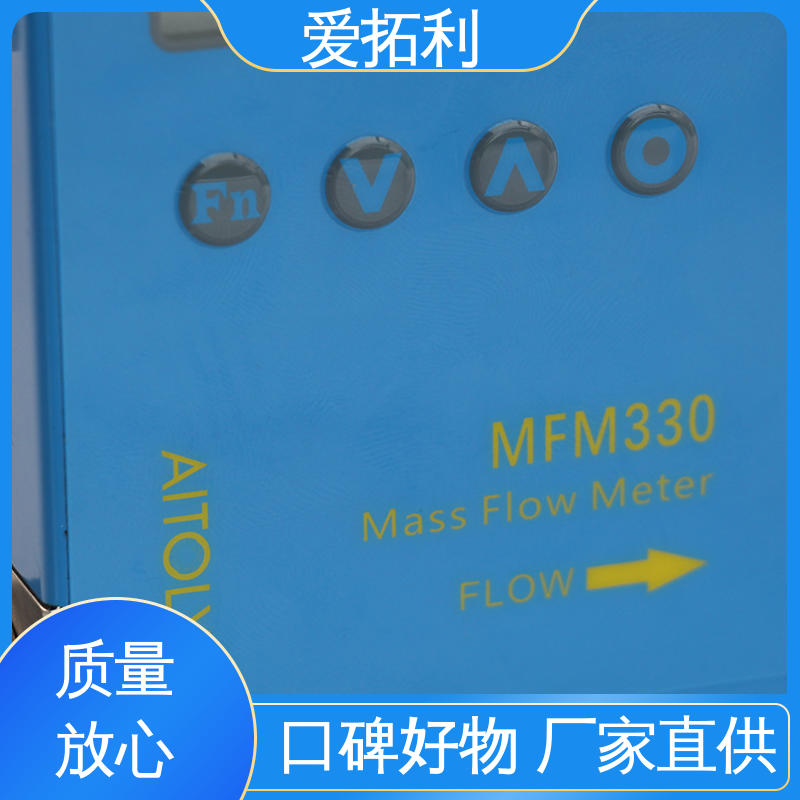 爱拓利 寿命长抗干扰 氮气流量计 智能一体分体 服务优先 客户至上