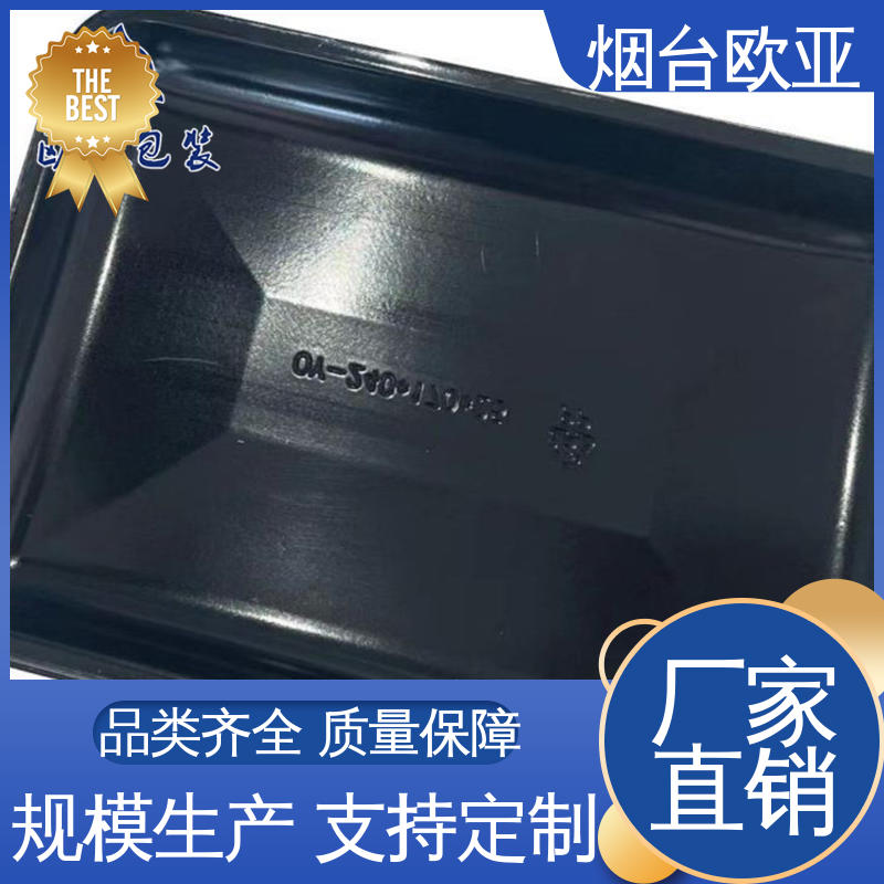 欧亚包装 3D立体效果 年糕贴体盒 加厚耐磨 品质好