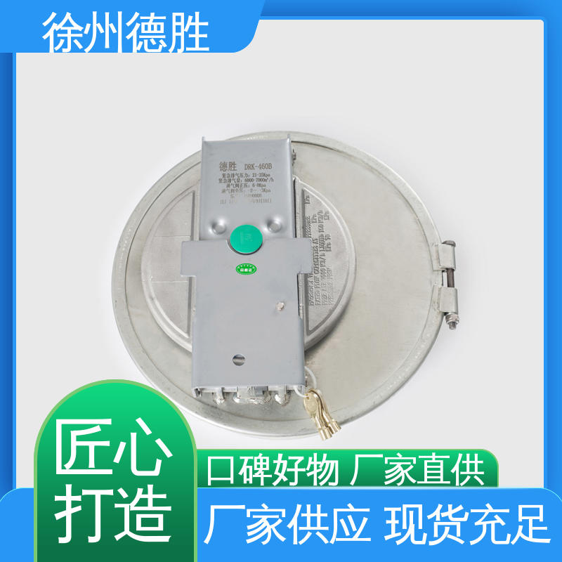 德胜 油罐车人孔盖 埋入式 密封性强 材质精选 售后维护