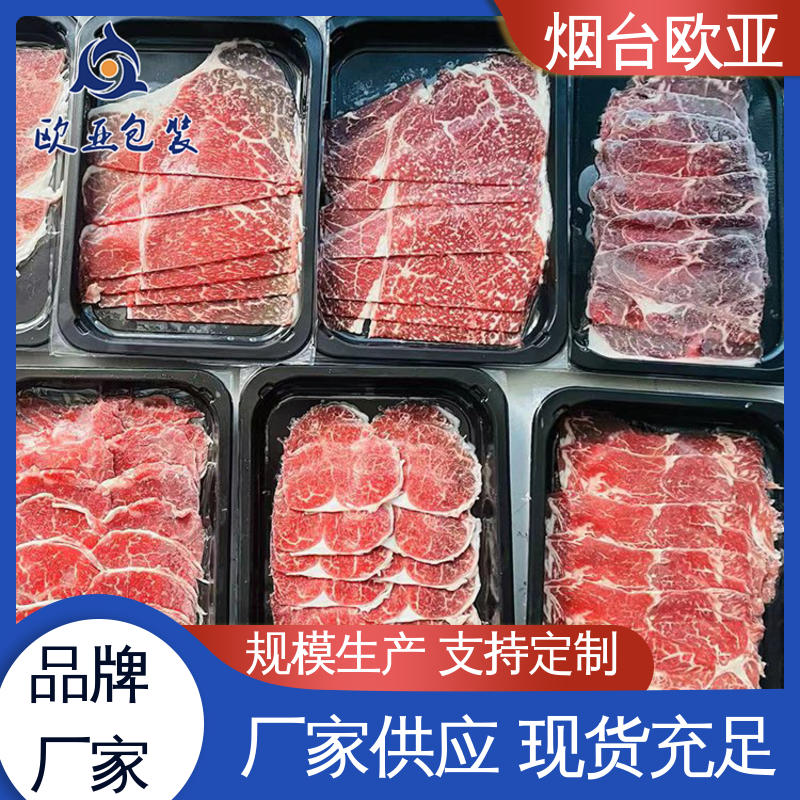 欧亚包装 食品级PP 年糕贴体盒 隔绝氧气 专业定制