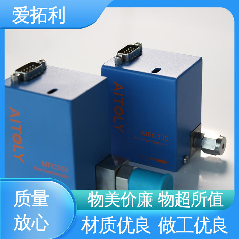 爱拓利 氮气质量流量控制器 耐腐蚀型 品类齐全 规模生产