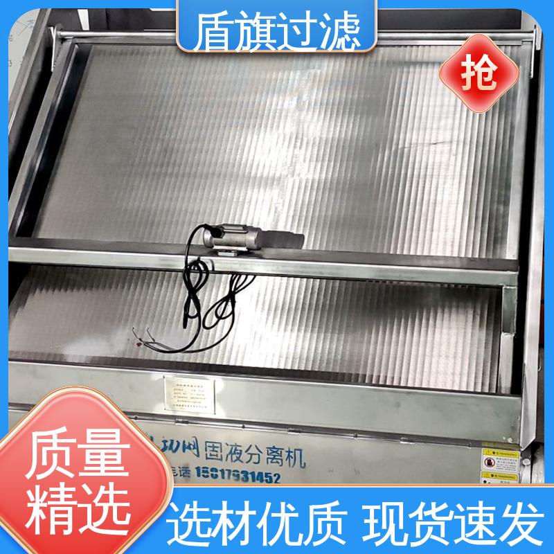 盾旗过滤 源头厂家 旋转式固液分离机定制 外形美观 质量保障