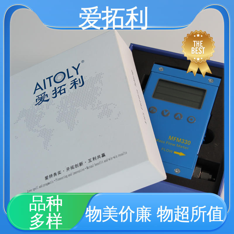 爱拓利 可测密度 氮气气体流量控制器 智能一体分体 厂家供应 现货充足