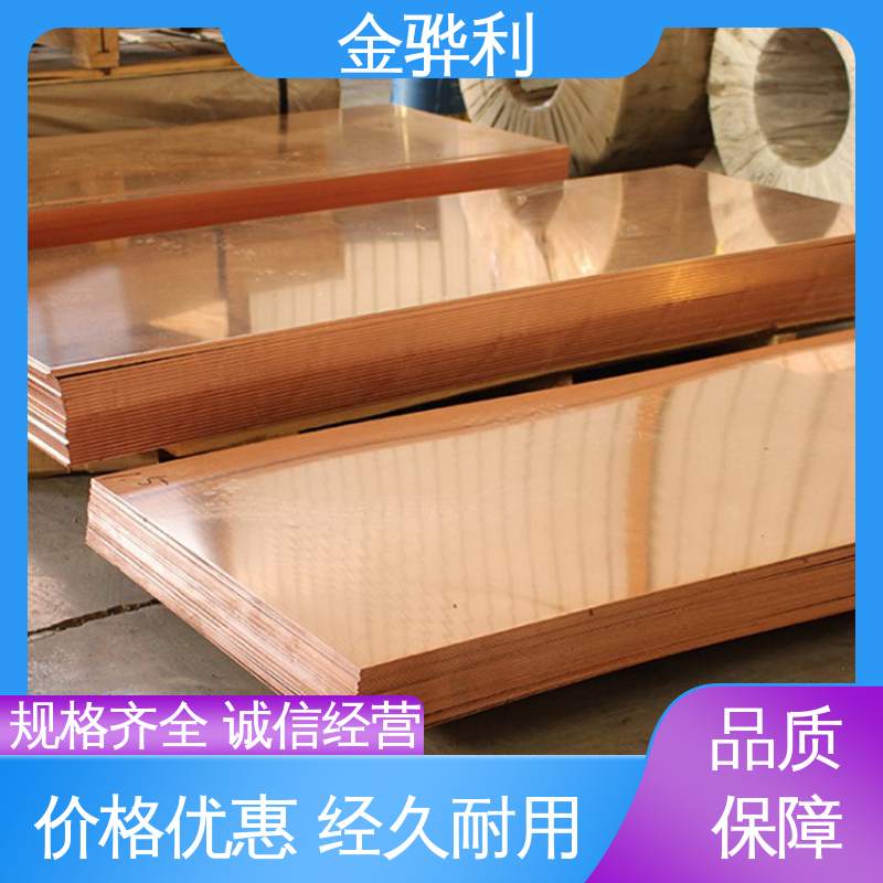 金骅利 易热压 冷压加工适合精打细打 国标C1220P 红铜拉丝型材