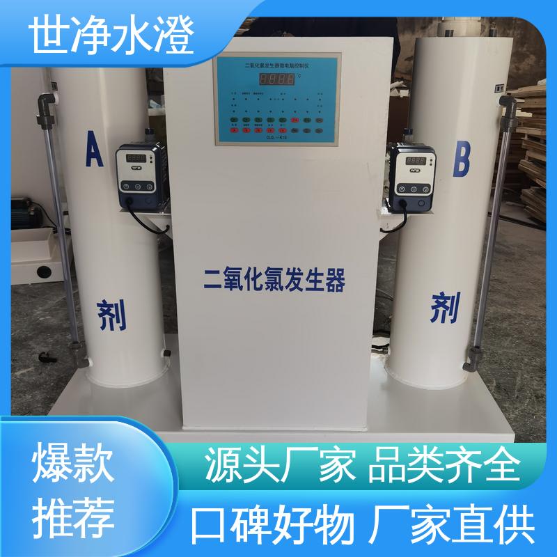 世净澄环保 自来水厂杀菌消毒 外表美观 做工优良