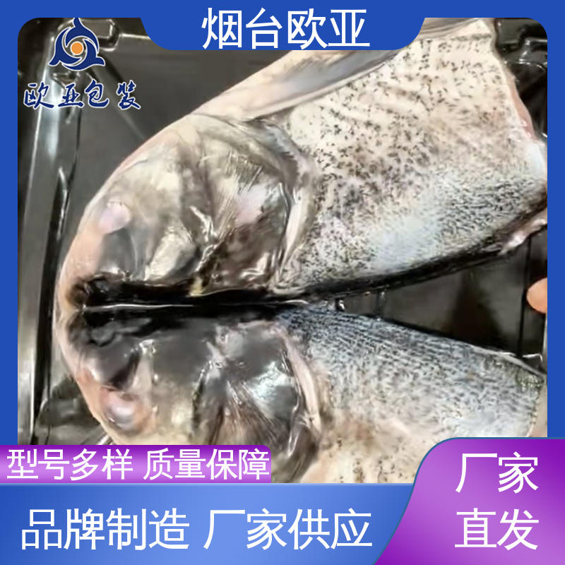 欧亚包装 提升商品档次 贴体膜 品种齐全 高效环保