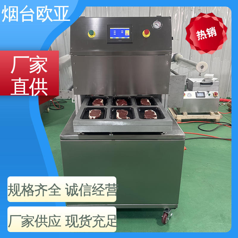 真空贴体机 性能稳定 多类型多行业 实力老品牌 欧亚