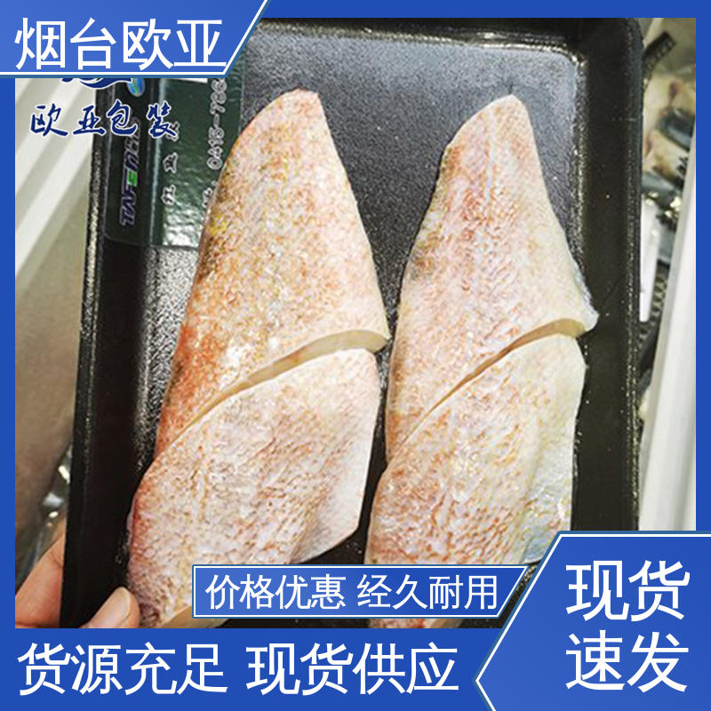 欧亚包装 立体感强 规格多样 高温热封 鱼丸贴体膜