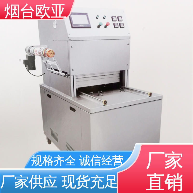 欧亚 货品齐全 好材料能耗低 虾真空贴体包装机 磁芯材料