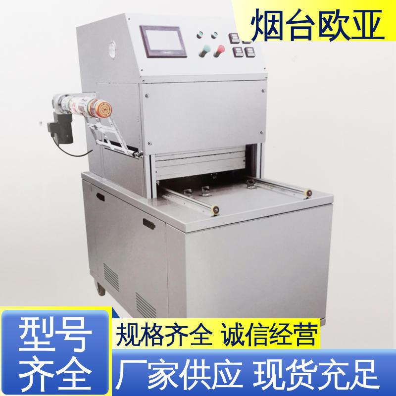 售后无忧 牛排真空贴体包装机 进口配件 货品齐全 欧亚