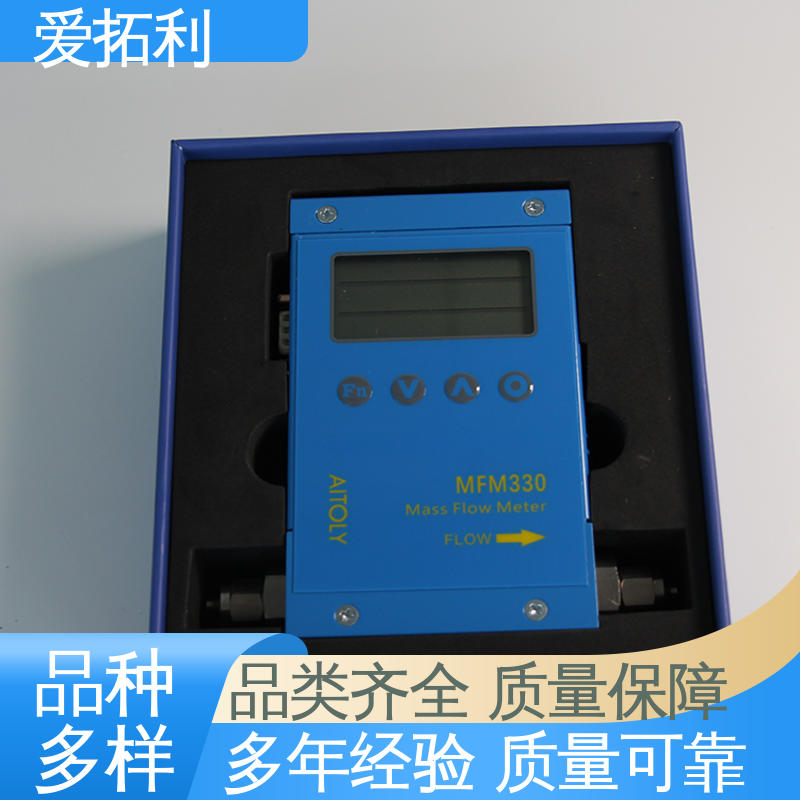 超宽量程 热式质量气体流量控制器 双向检测 发货迅速 匠心打造 爱拓利