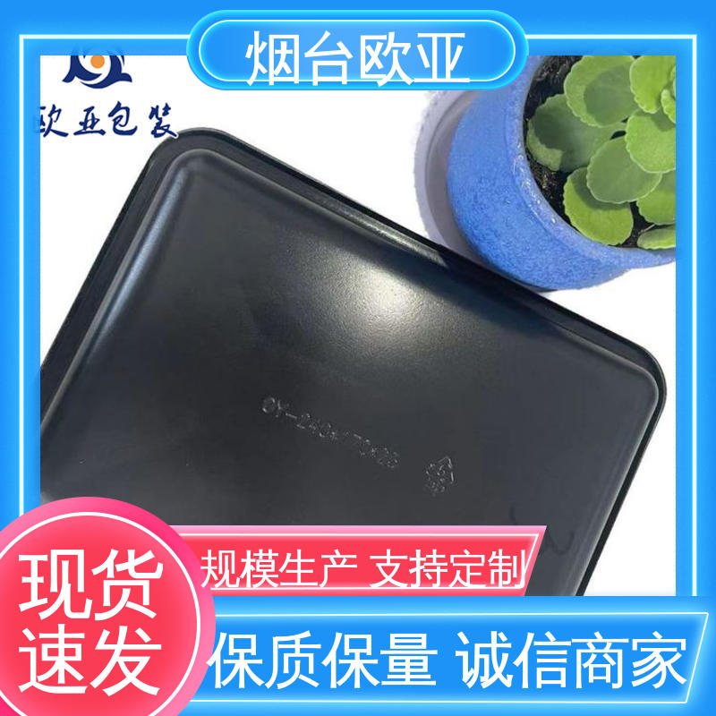 欧亚包装 高温热封 耐冻耐热 规格多样 冷冻肉类贴体膜