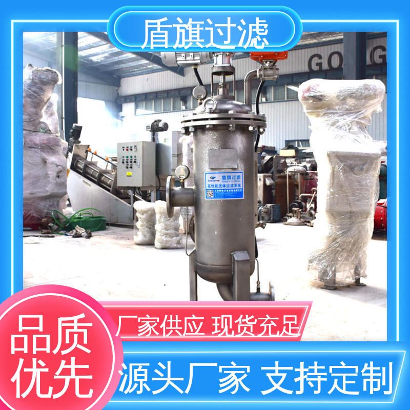 现货速发 自清洗过滤器设备订做 规格多样化 开拓创新 盾旗过滤