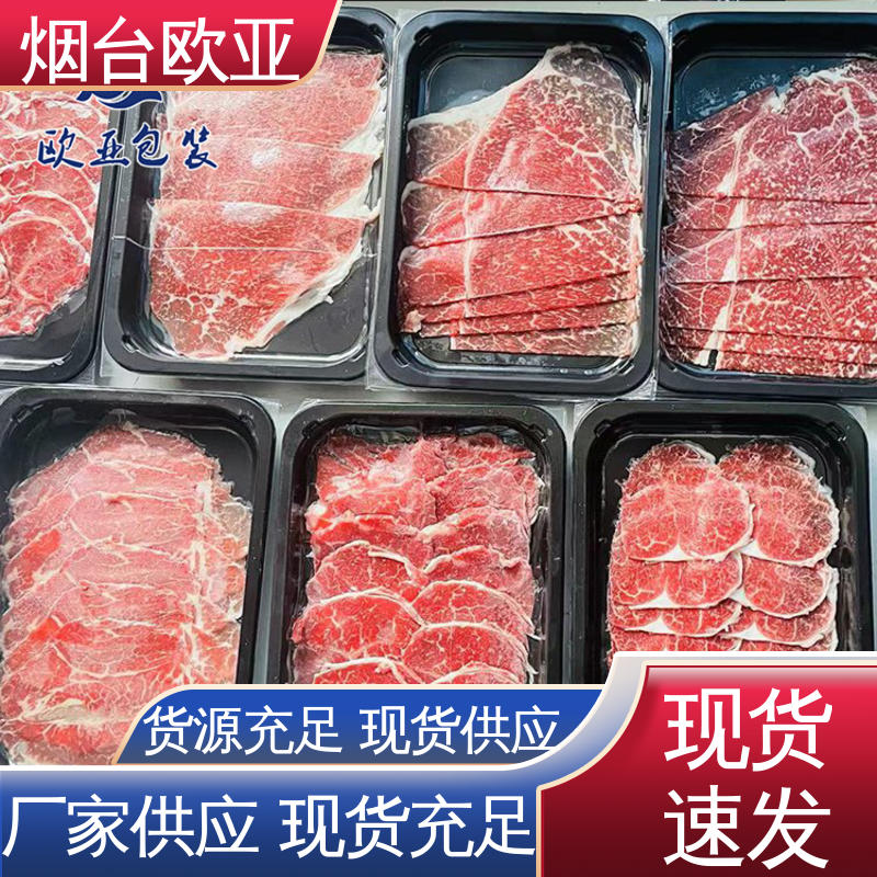 贴体膜 20年生产经验 品质好 一站式服务 欧亚包装