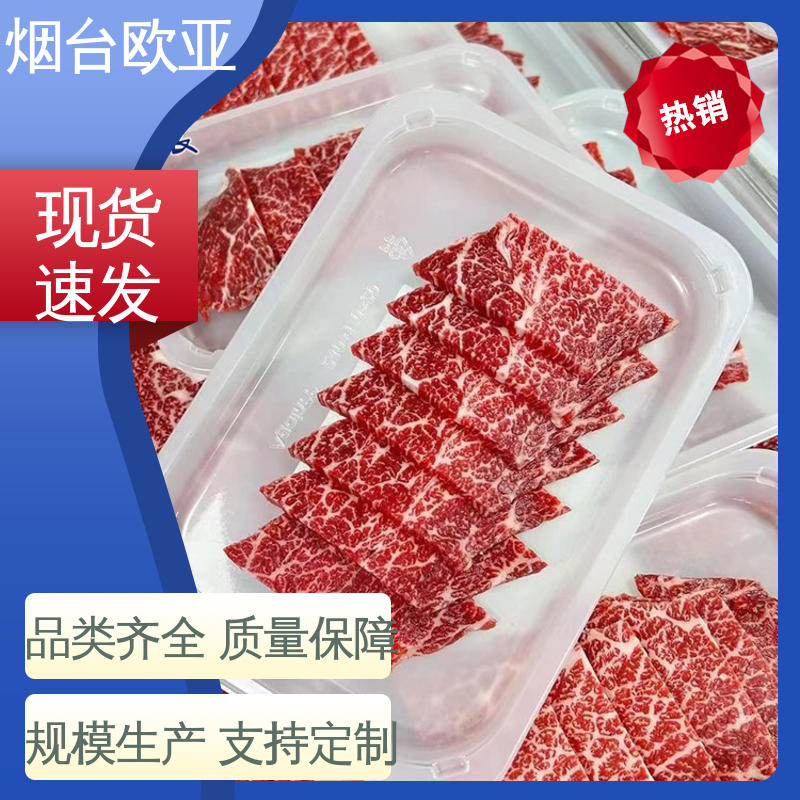 欧亚包装 服务到位 边角圆润 隔绝氧气 高阻隔贴体盒