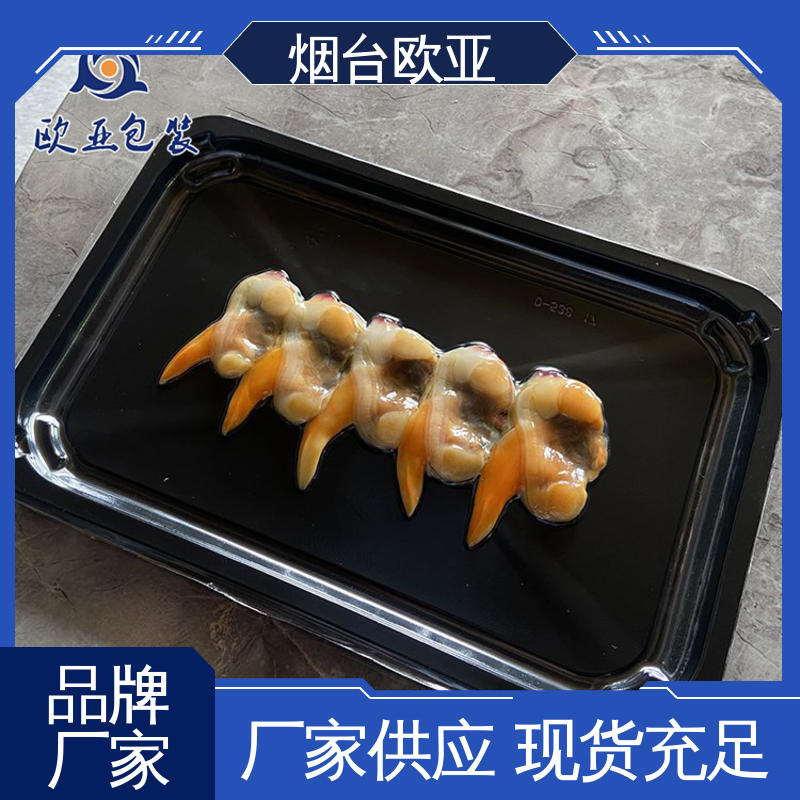 品质好 隔绝氧气 源头工厂 鸭脖贴体盒 欧亚包装