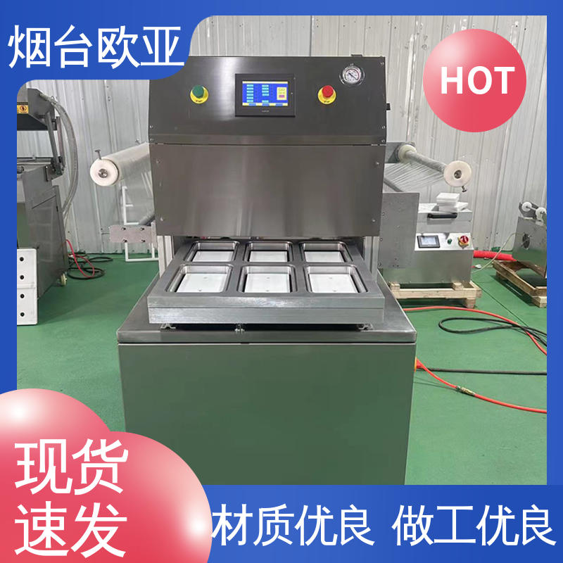 实力老品牌 耐高温耐低温 性能稳定 真空贴体机 欧亚