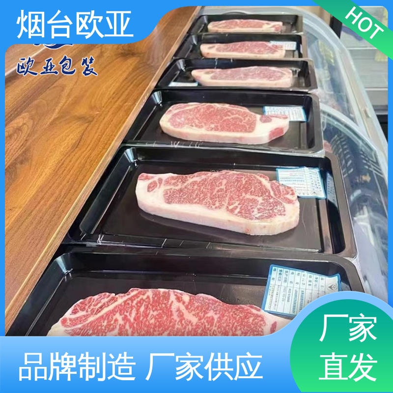 欧亚包装 贴体膜 20年生产经验 高效环保 低温热封