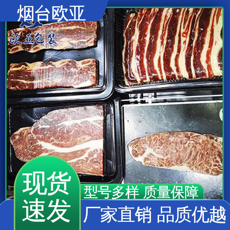 高效环保 精密配件 长久锁鲜 低温热封 欧亚包装