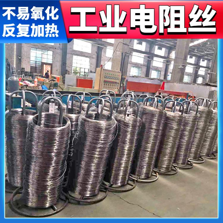 银鑫 氮化炉用 电阻丝 发热丝 φ0.03-8.0mm 导热均匀 安装简单