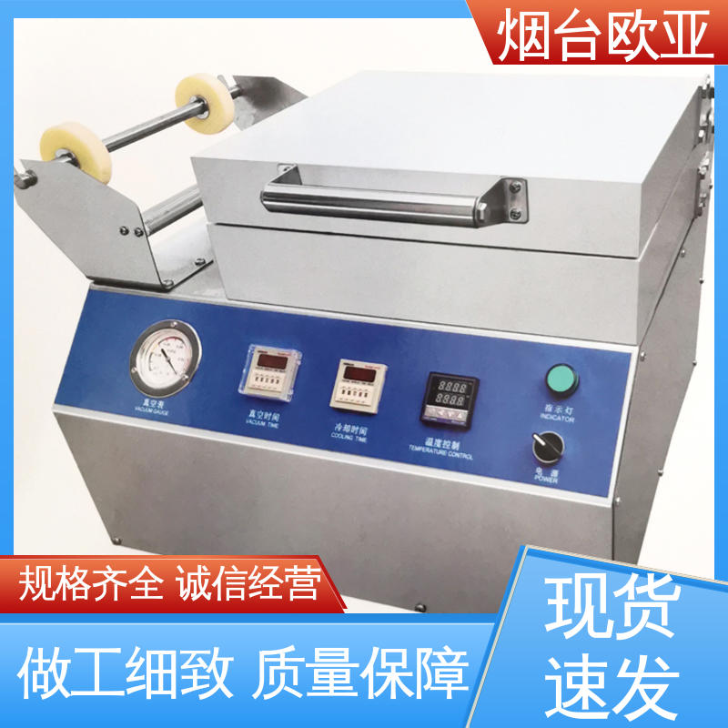 欧亚 实力老品牌 原厂销售 精准控温 超市贴体包装机